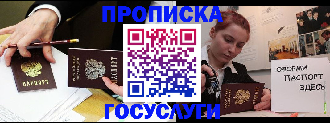 регистрация для школы в Биробиджане