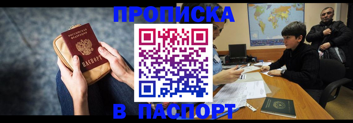 регистрация для школы в Биробиджане