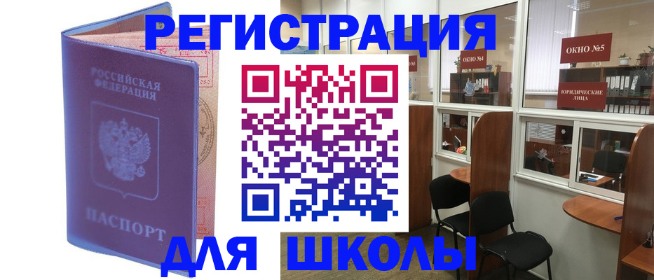 временная регистрация 2025 в Биробиджане