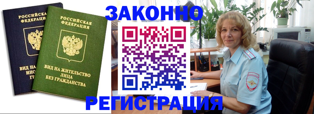 временная регистрация госуслуги в Биробиджане